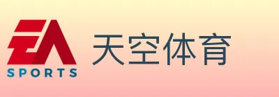 天空体育 logo